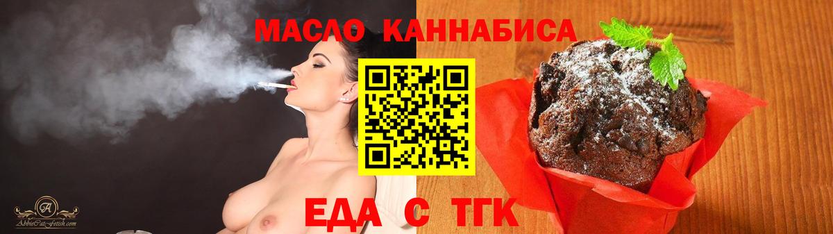 Cannafood конопля  Вход с VPN  Волгоград 