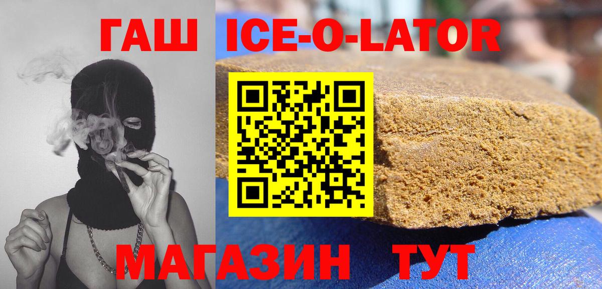 ГАШ хэш Волгоград