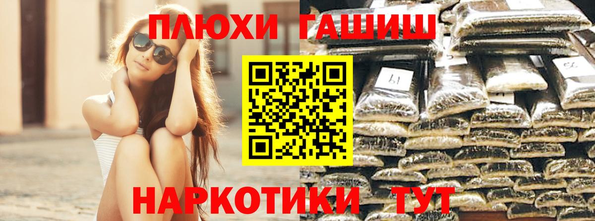 Волгоград  ГАШИШ Cannabis  Вход с VPN 