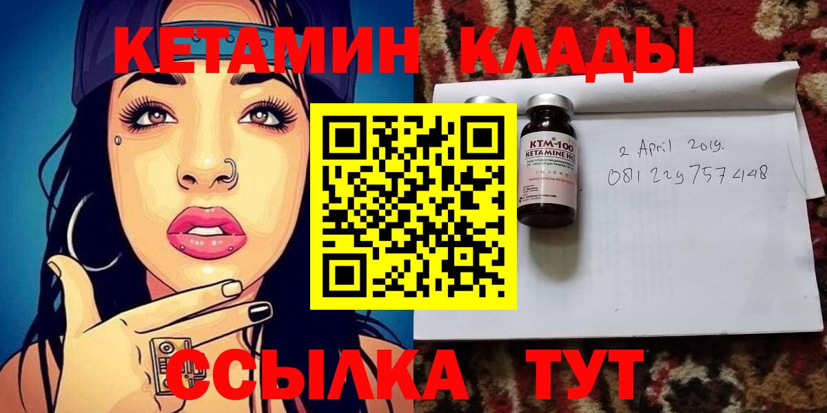 Волгоград  кракен сайт  Кетамин ketamine  Вход с VPN  КЕТАМИН VHQ 