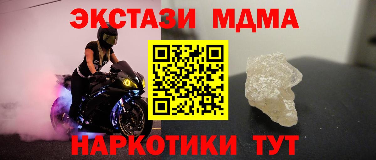 MDMA VHQ  Вход с VPN  MDMA  Волгоград 