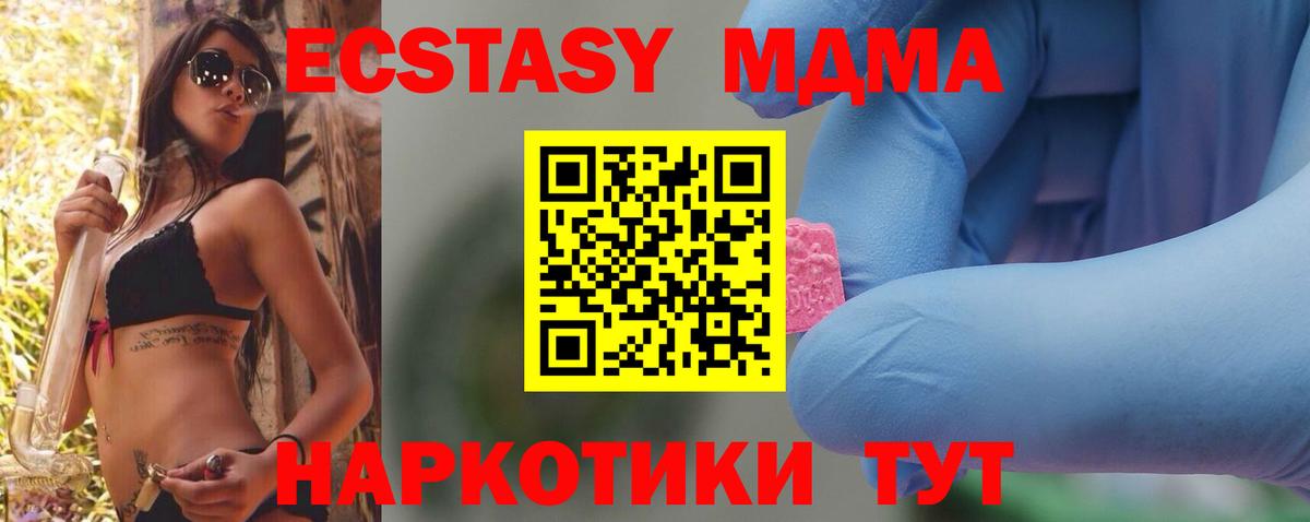 МДМА crystal Волгоград