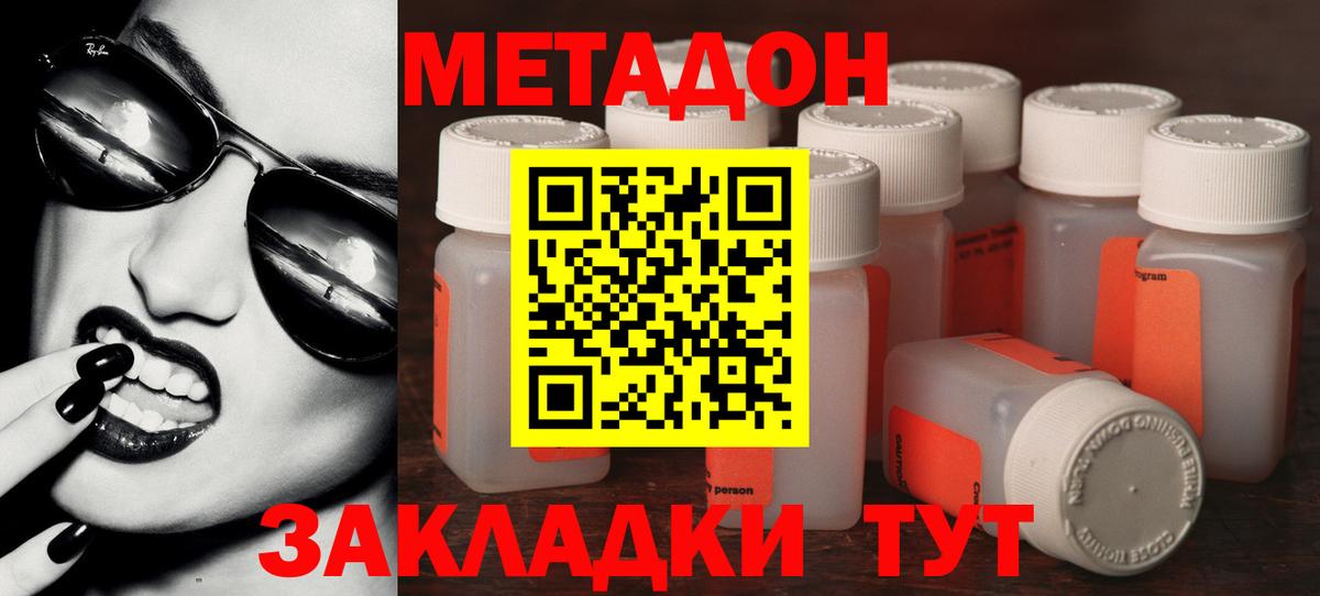 Волгоград  ссылка на мегу как зайти  Вход с VPN  Метадон кристалл 