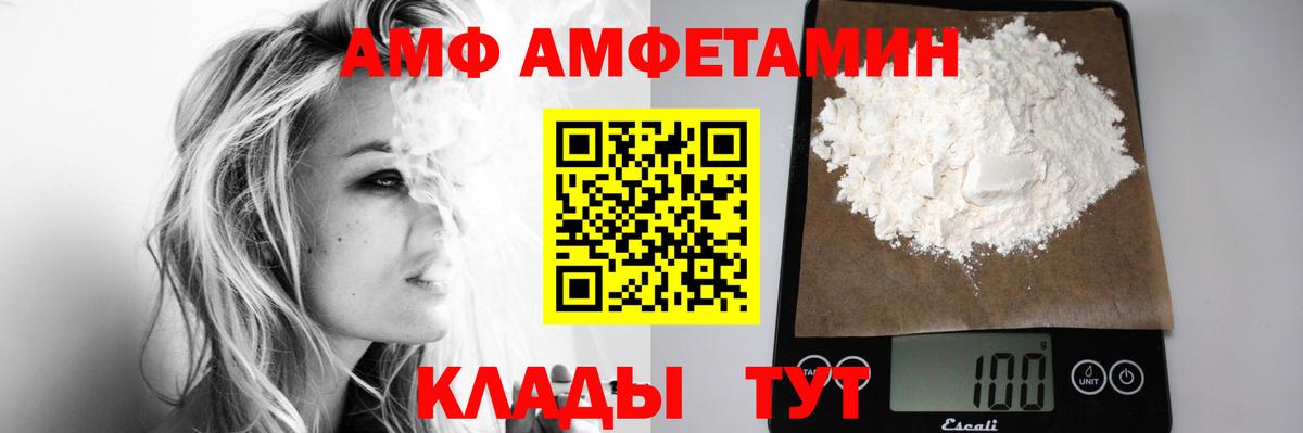 Метамфетамин Декстрометамфетамин 99.9%  Вход с VPN  Волгоград 