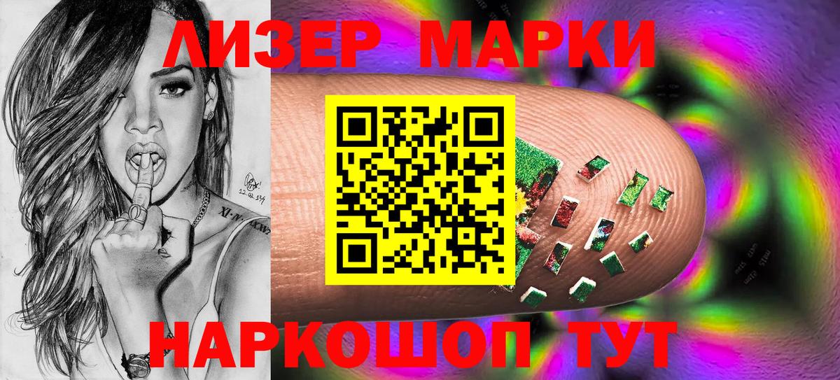 Наркотические марки 1,8мг  Вход с VPN  Наркотические марки 1,8мг  Волгоград 