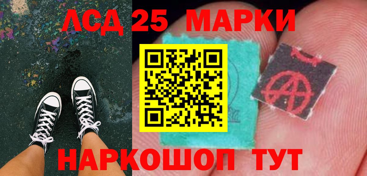 Наркотические марки 1,8мг Волгоград
