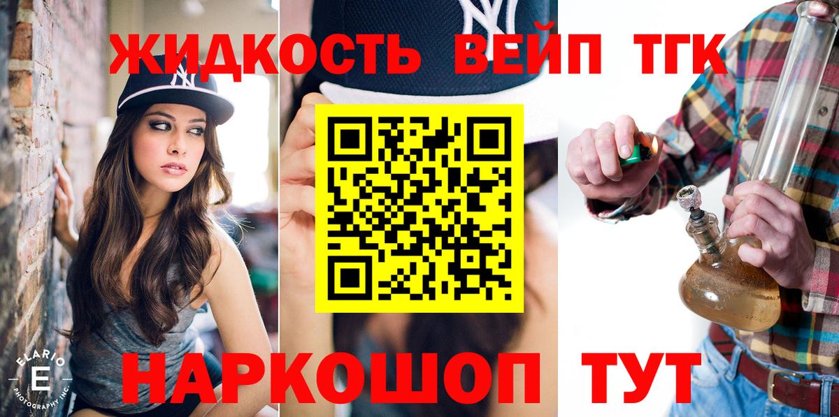 Волгоград  Дистиллят ТГК гашишное масло  Вход с VPN 