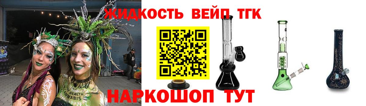 Дистиллят ТГК жижа Волгоград